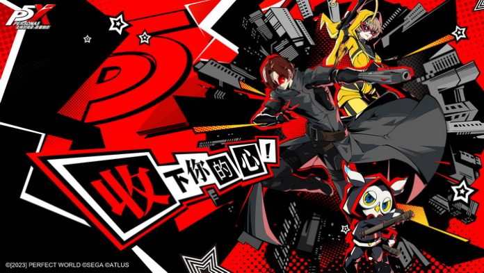 persona mobile p5x